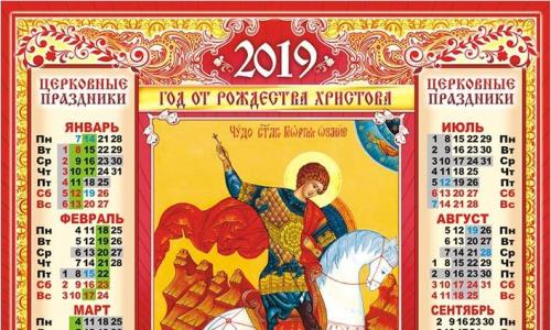 Православный журнал для детей «Радость моя» (Донецкая епархия)