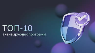 Photo of Антивирусные программы: лучшие практики
