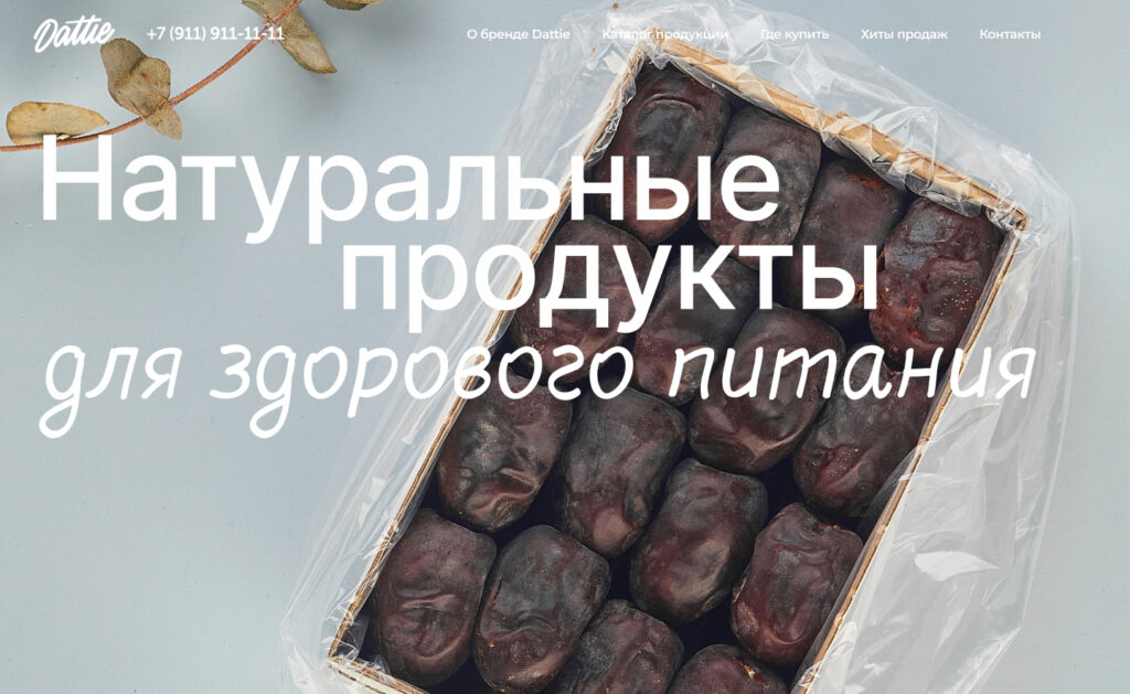 Суперфуды для здорового питания