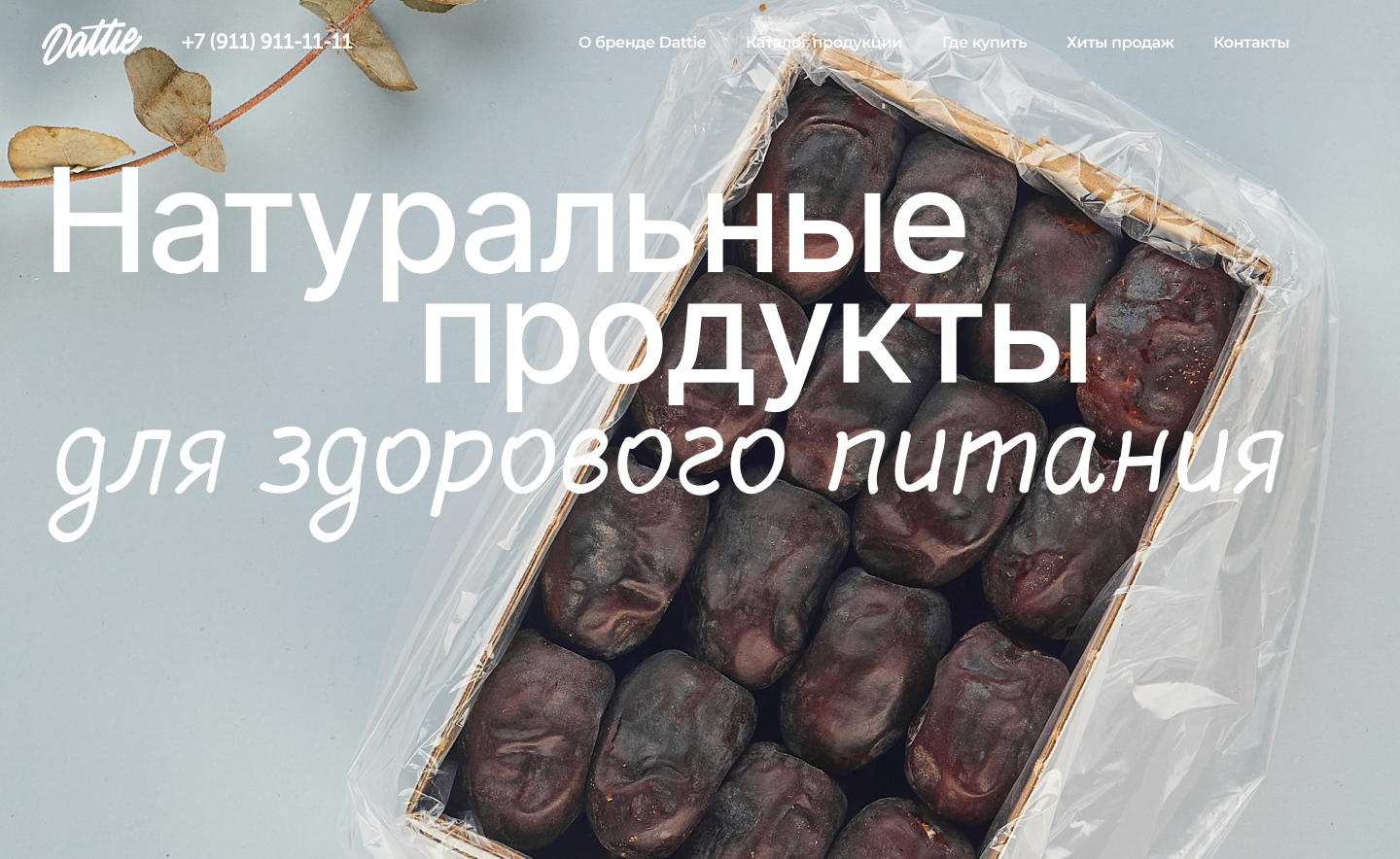 Фото 16 — Суперфуды для здорового питания