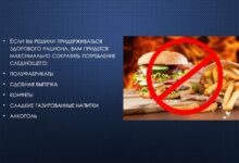 Photo of Важность правильного питания при похудении